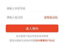 有料网官方网站